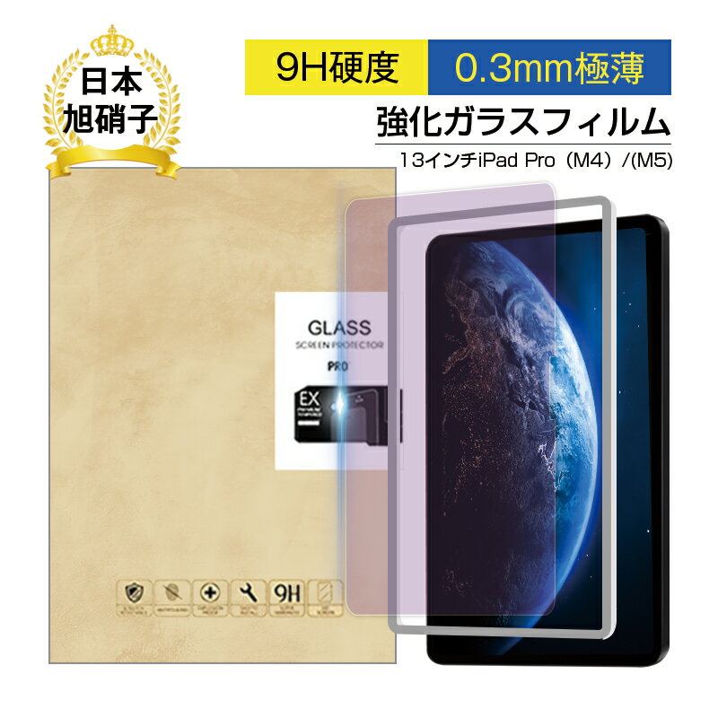 楽天市場】iPadPro 13インチ M4の通販