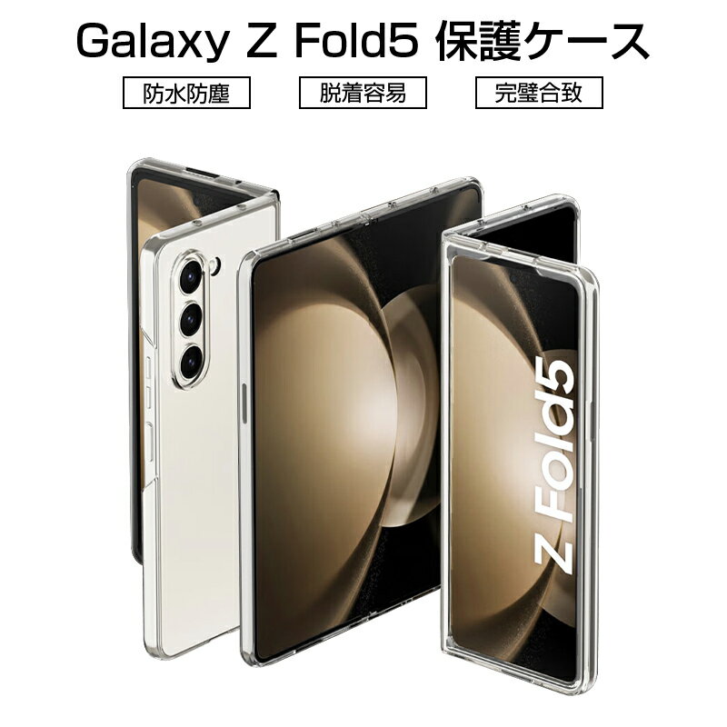 楽天市場】Galaxy Z Fold5 本体の通販