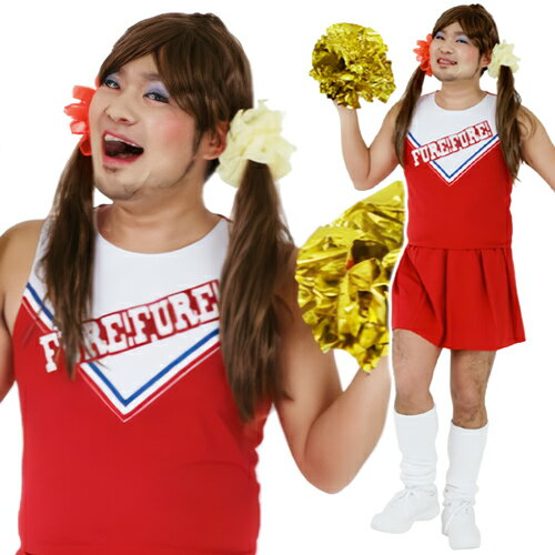 楽天市場】チアガール 衣装 男性用（コスチューム一式｜コスプレ・変装