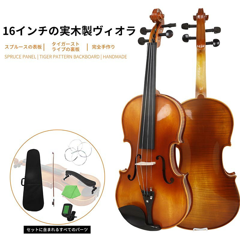 楽天市場】ビオラー（ビオラ｜弦楽器）：楽器・音響機器の通販