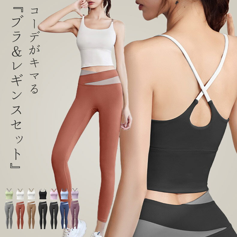楽天市場】ピラティス ウェア セットの通販