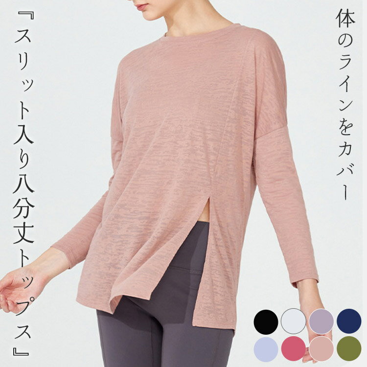 楽天市場】トップス ヨガ 長袖 ピンクの通販