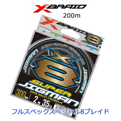 楽天市場】エックスブレイド スーパー ジグマン x8 300mの通販