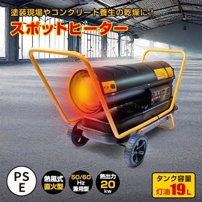 楽天市場】ジェットヒーター（季節・空調家電｜家電）の通販