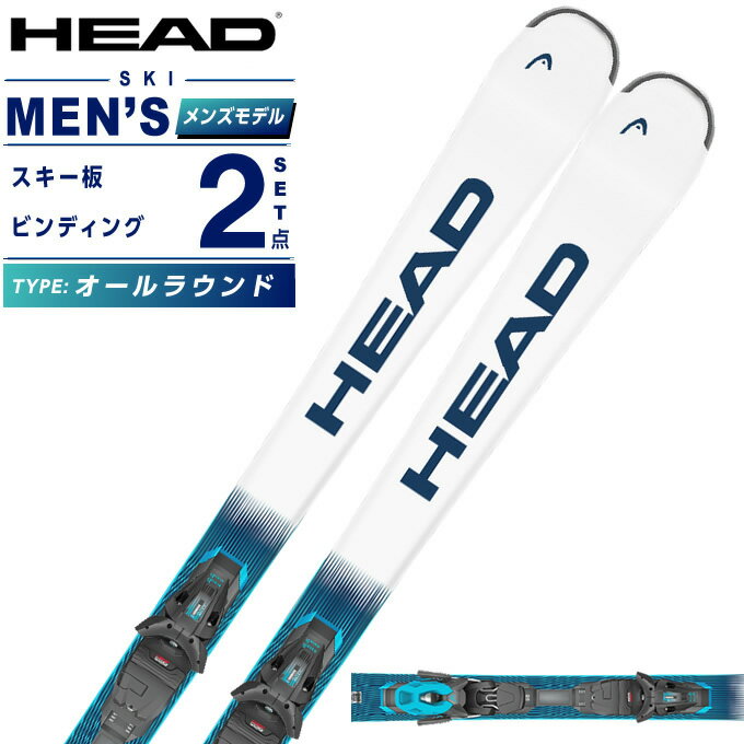 楽天市場】スキー板 セット（ブランドヘッド）（ウィンタースポーツ