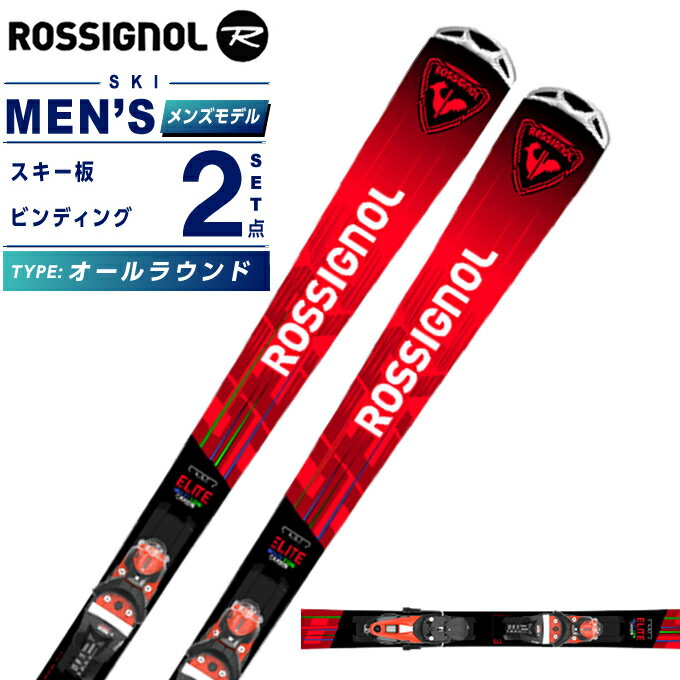 楽天市場】ロシニョール スキー板の通販
