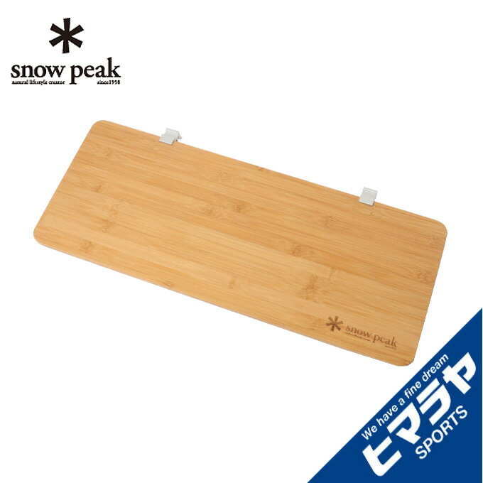 楽天市場】スノーピーク スライドトップロング 竹 IGT Aの通販