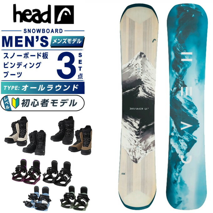 楽天市場】head スノーボード3点セットの通販