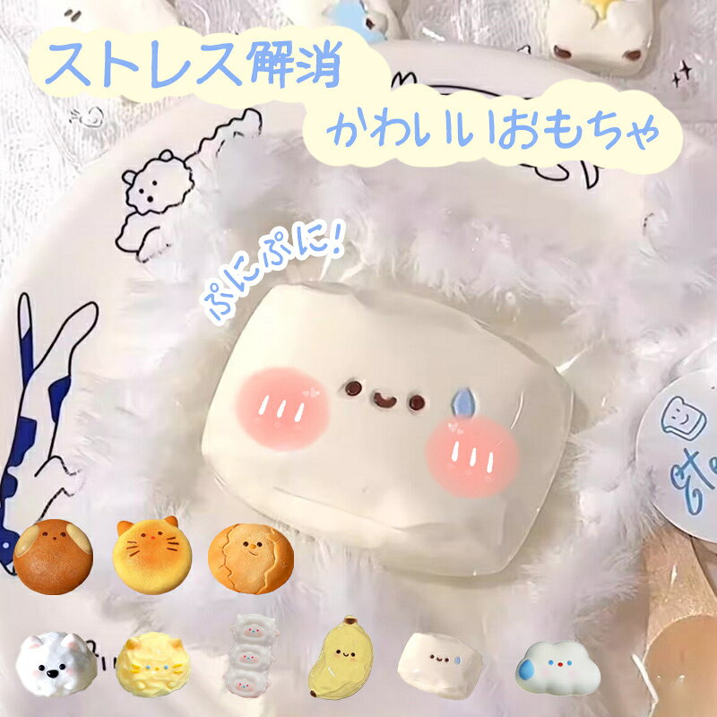 楽天市場】リラックマ スクイーズの通販