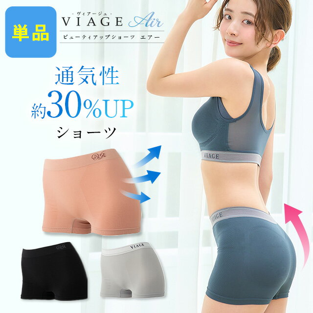楽天市場】ナイトブラ viage airの通販