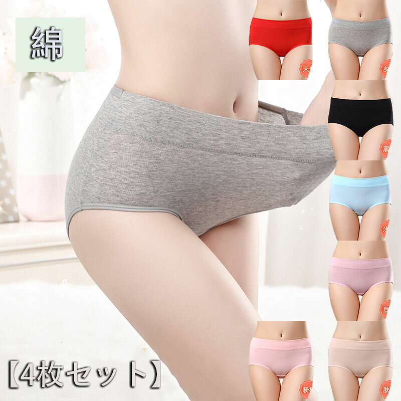 楽天市場】シャルレ ショーツ5枚組の通販