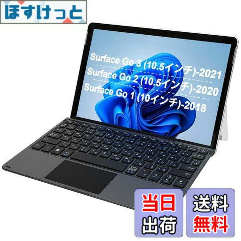 楽天市場】surface go 2 キーボード（タブレット用キーボード