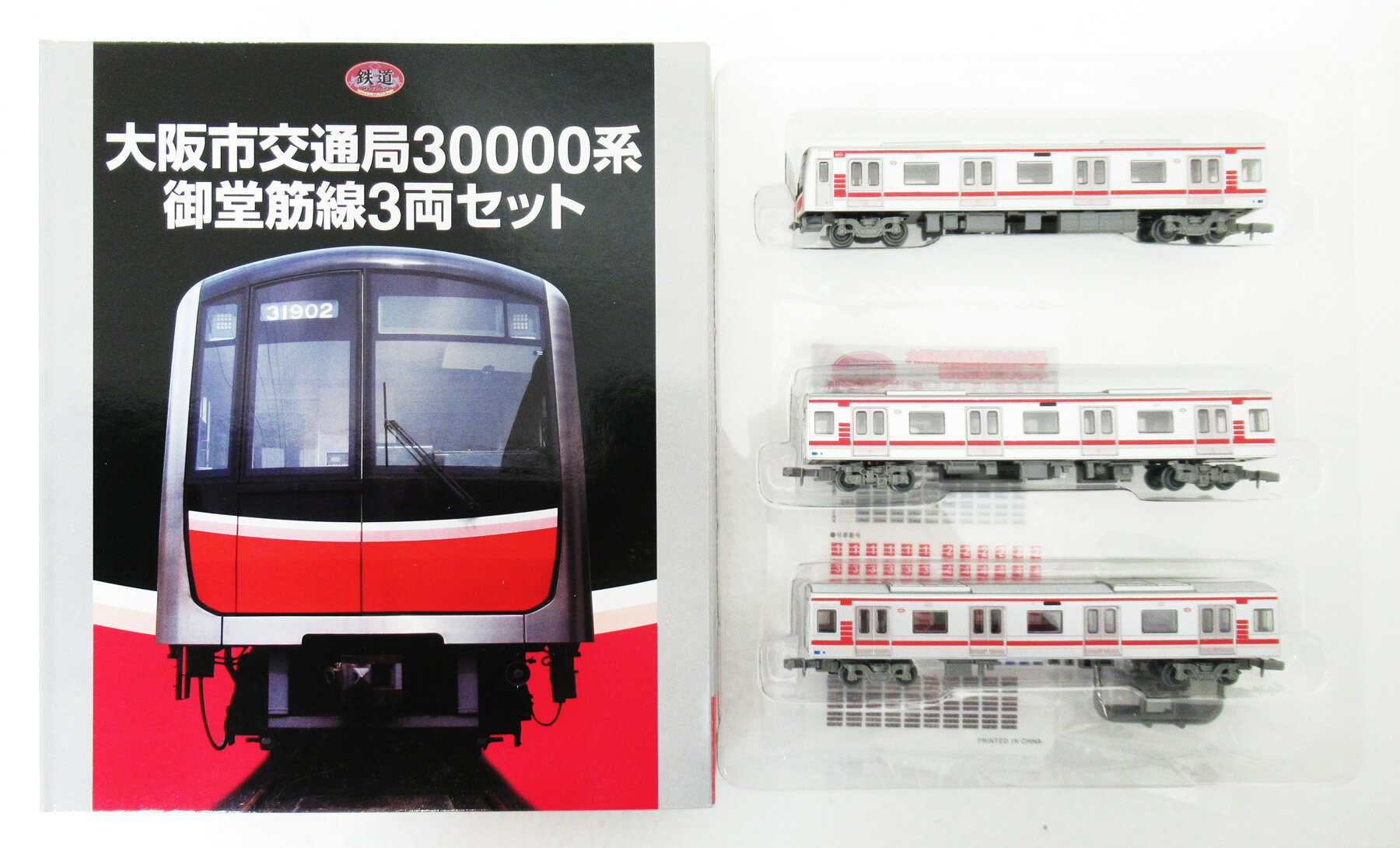 楽天市場】鉄道コレクション 大阪市交通局 地下鉄御堂筋線 30系