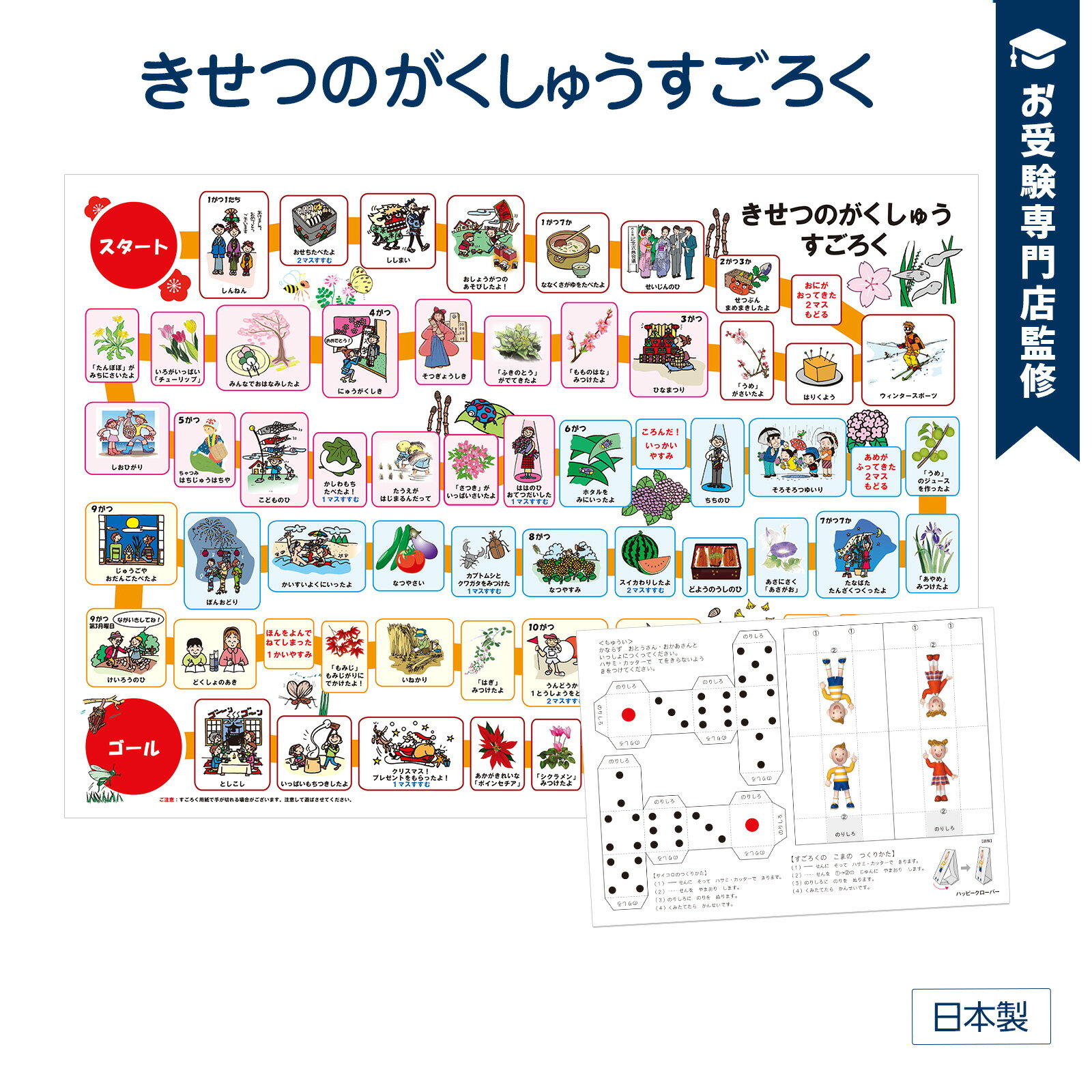 楽天市場】小学校 お受験（キッズ用教材・お道具箱｜キッズ・ベビー