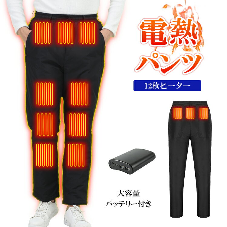 楽天市場】ヒーター パンツの通販