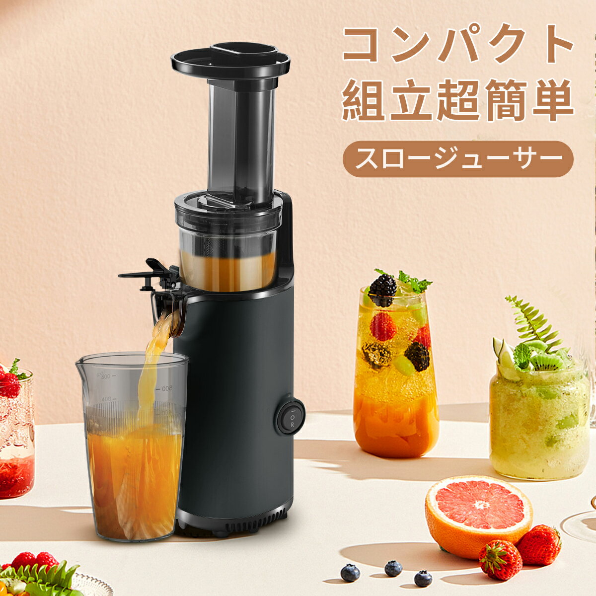 楽天市場】低速ジューサーの通販