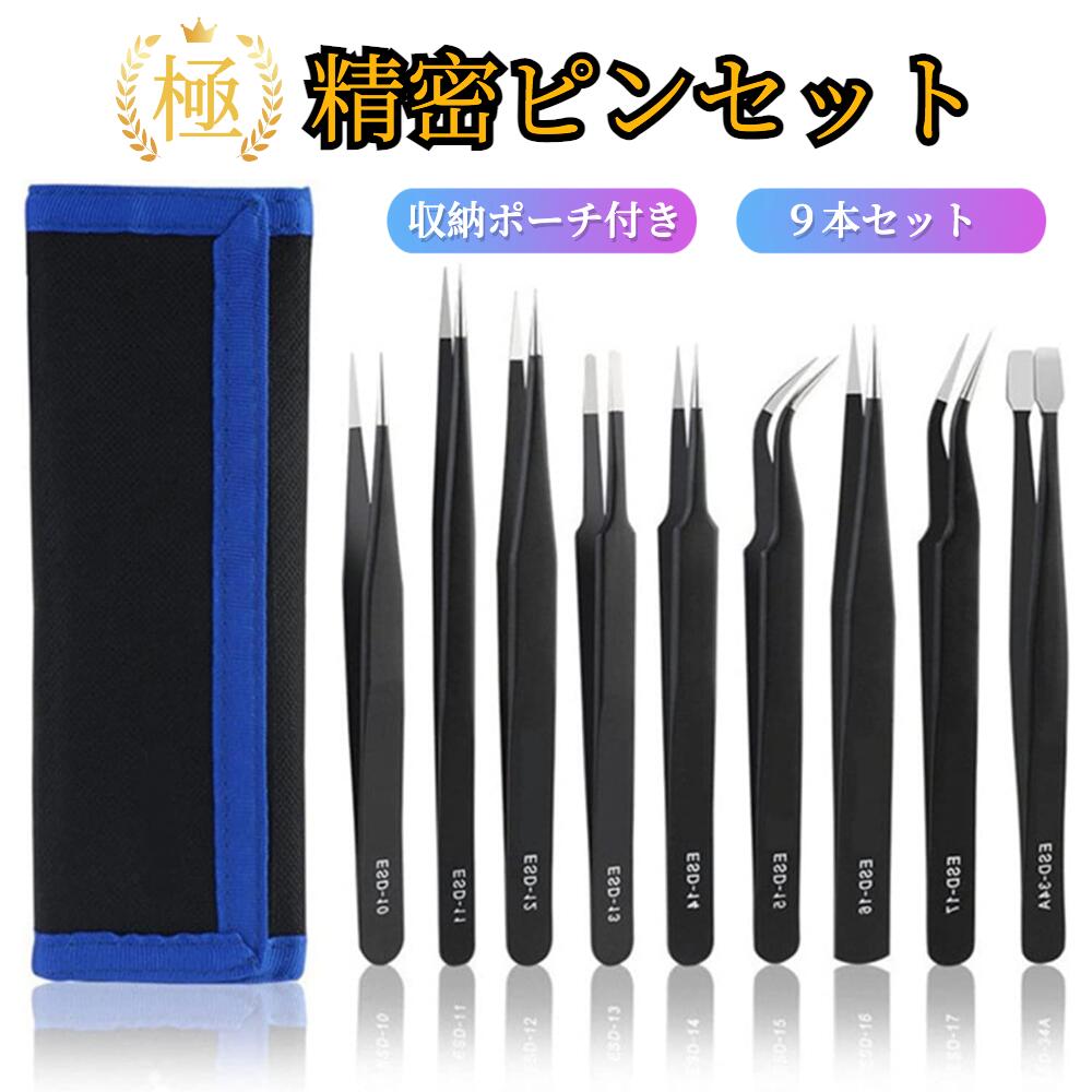 楽天市場】ピンセット 医療用 極細の通販