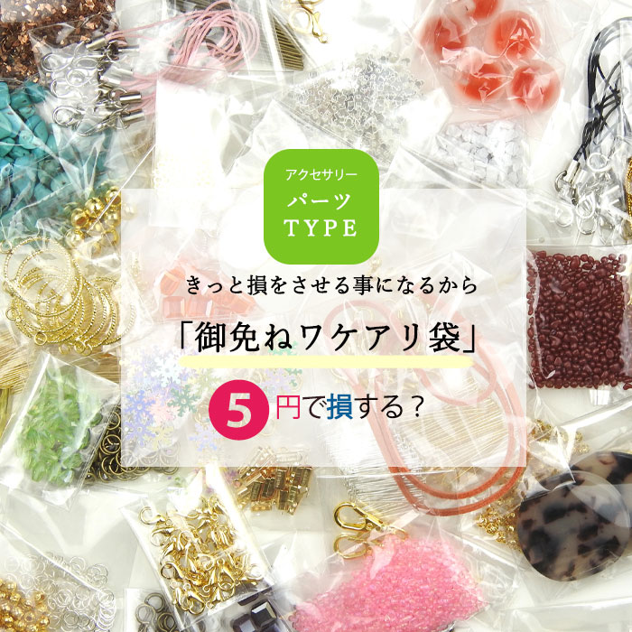 楽天市場】在庫処分 デコパーツの通販