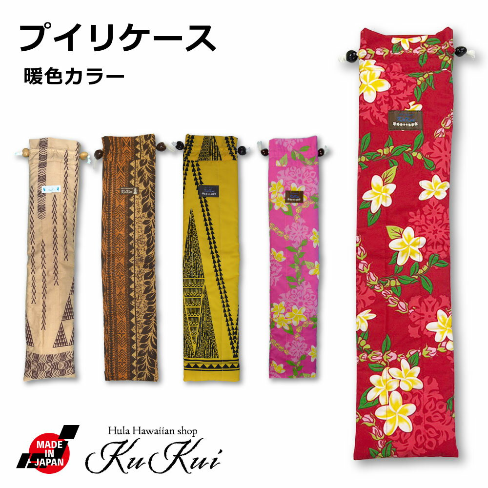 楽天市場】フラダンスウリウリケースの通販