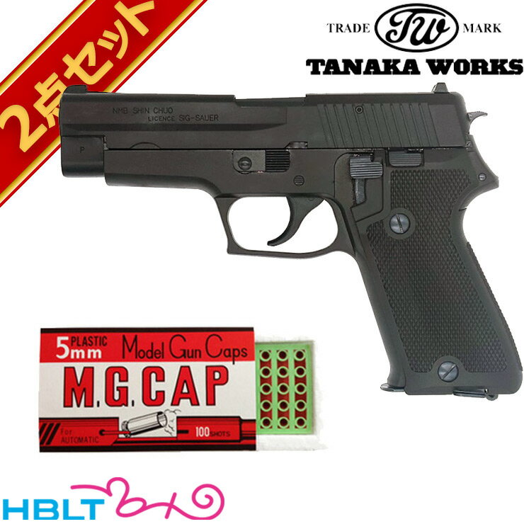 楽天市場】タナカ p220 陸上自衛隊 hwの通販