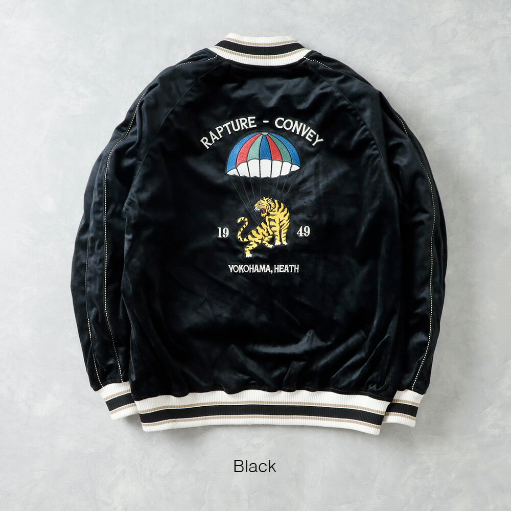 楽天市場】スカジャン 別珍（テイスト（ファッション）ミリタリー