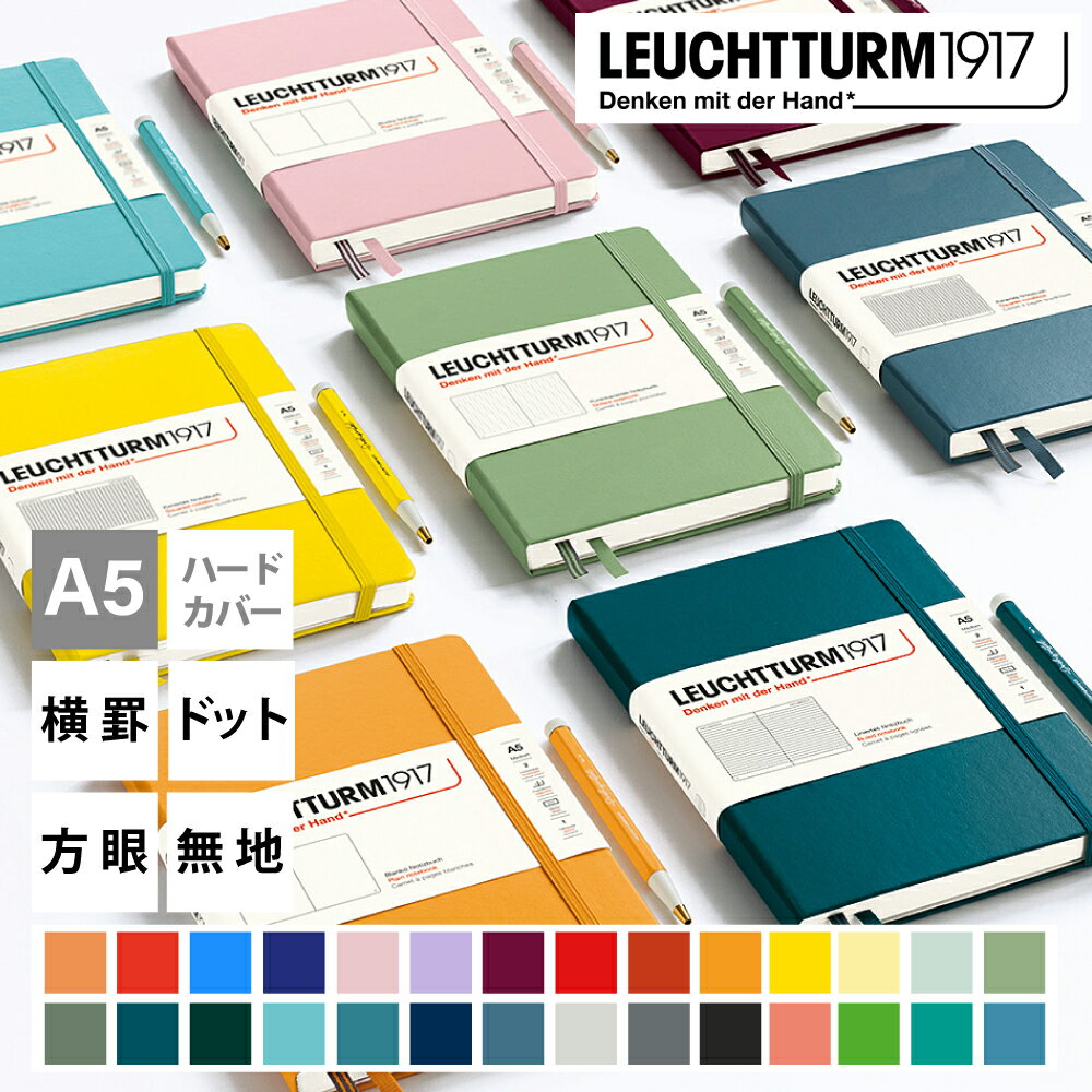楽天市場】Leuchtturmの通販