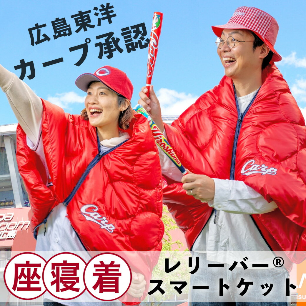 楽天市場】カープ ブランケットの通販