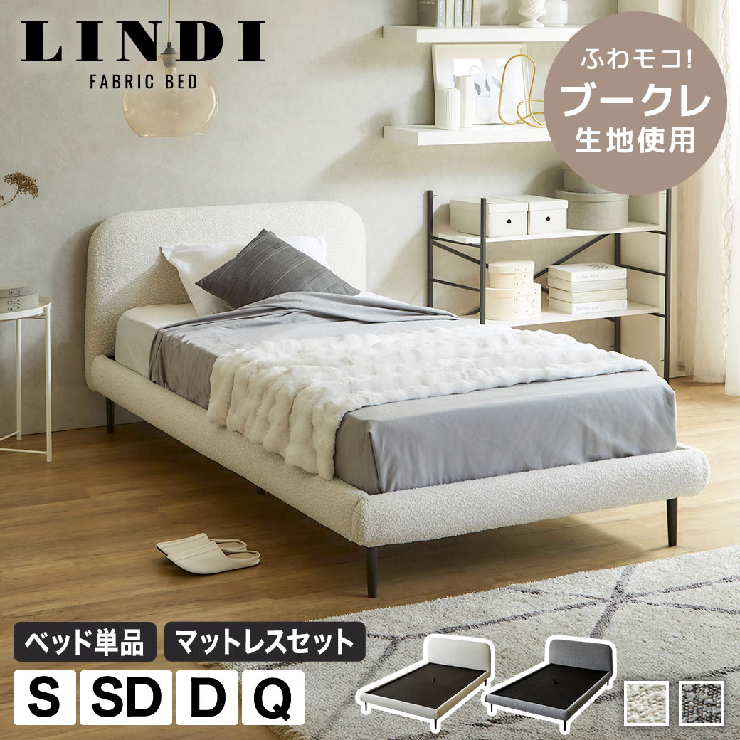 楽天市場】キルティング 生地 かわいい（ベッドフレーム｜ベッド