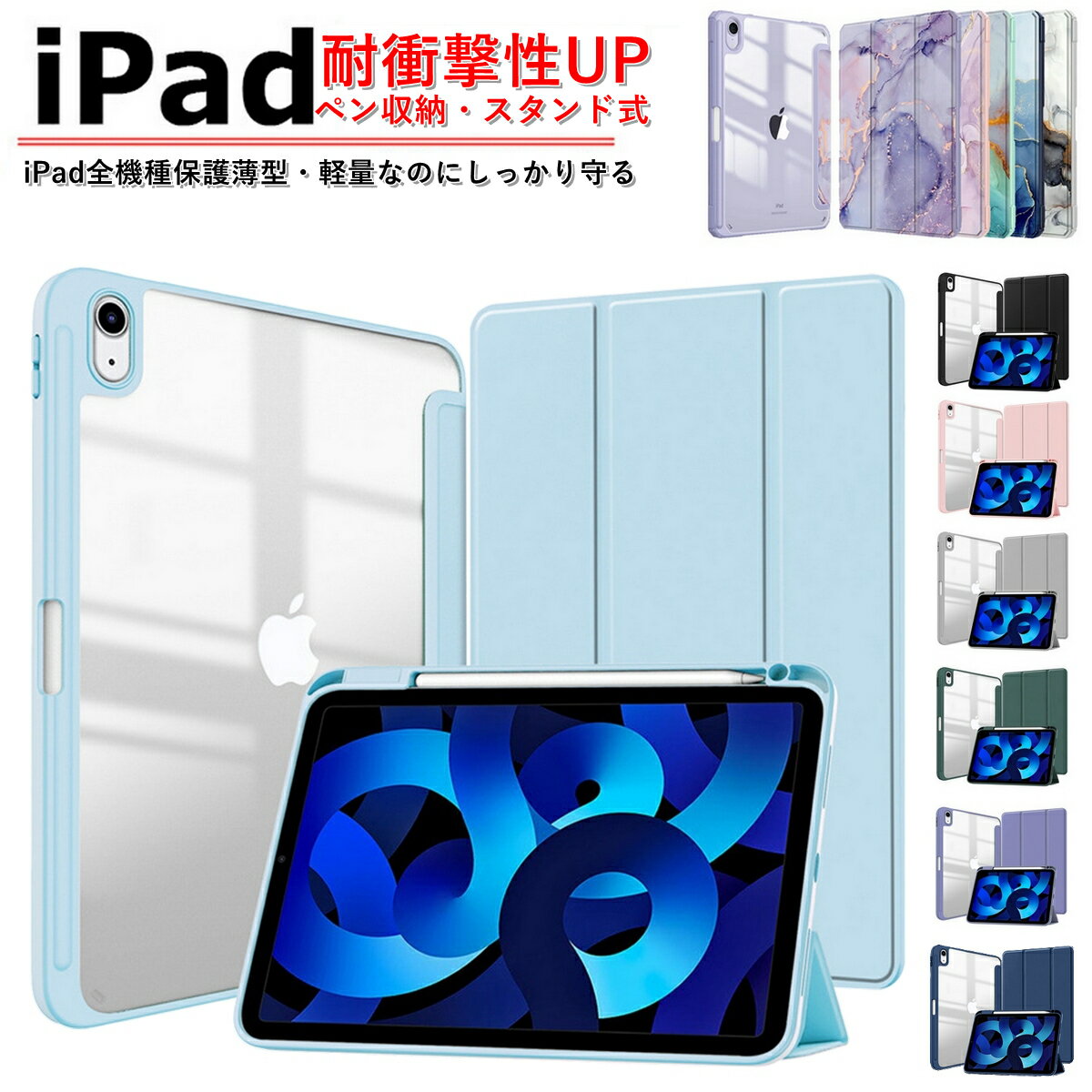 楽天市場】ipadmini 7世代 ケース ペンの通販
