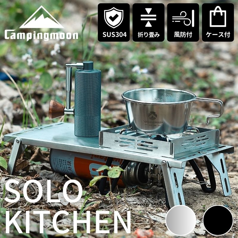 楽天市場】soto バーナー テーブルの通販