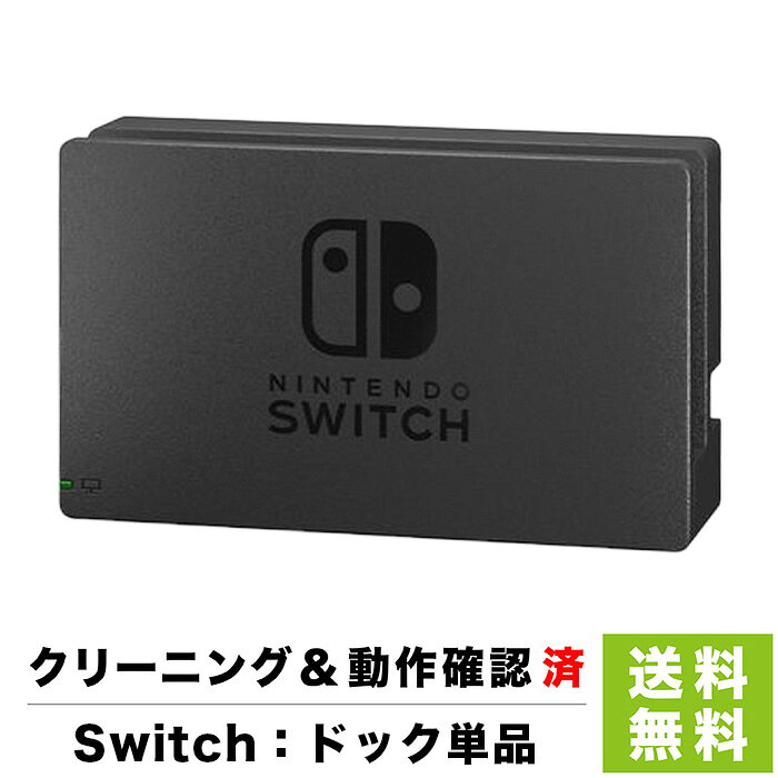 楽天市場】switch ドックなしの通販
