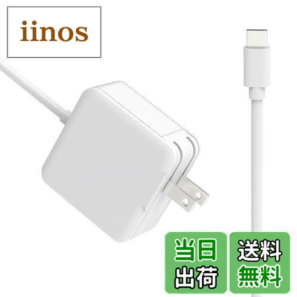 楽天市場】macbook air 11－inch,mid 2012 充電器の通販