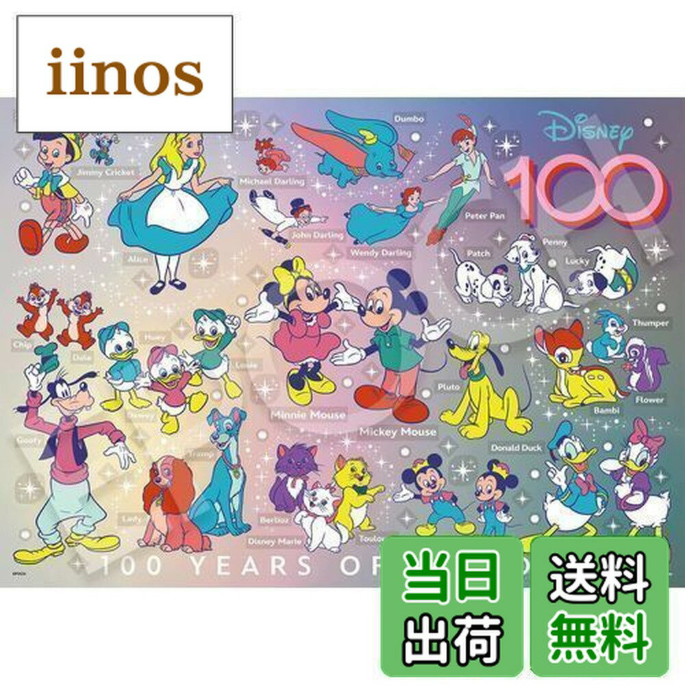 楽天市場】ディズニー 100周年 パズルの通販