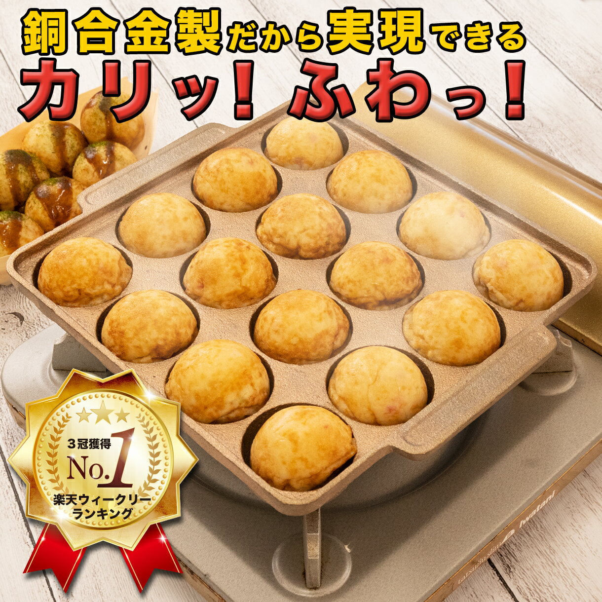 楽天市場】たこ焼き器 銅板の通販