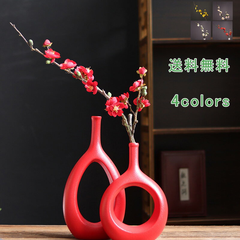 楽天市場】梅（花瓶｜インテリア小物・置物）：インテリア・寝具・収納