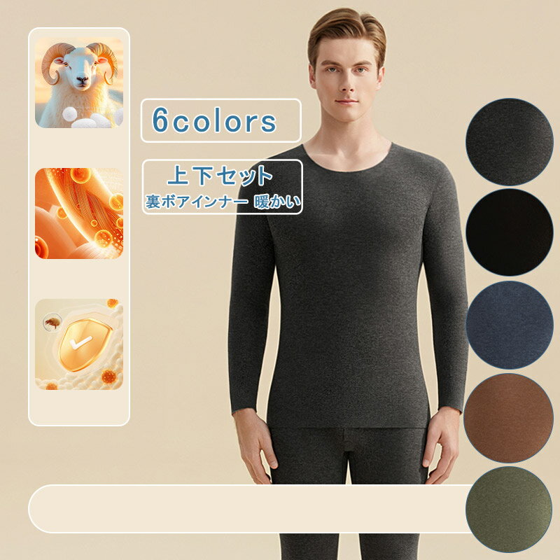 楽天市場】上下セット（素材（生地・毛糸）カシミヤ）（インナー・下着