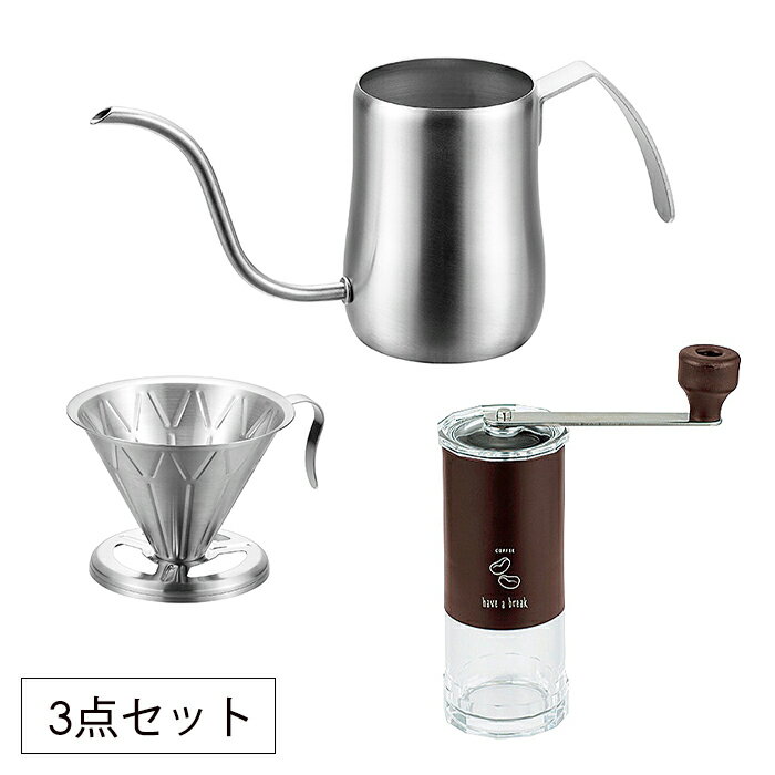楽天市場】コーヒーミル セット（ドリップポット｜コーヒー・お茶用品
