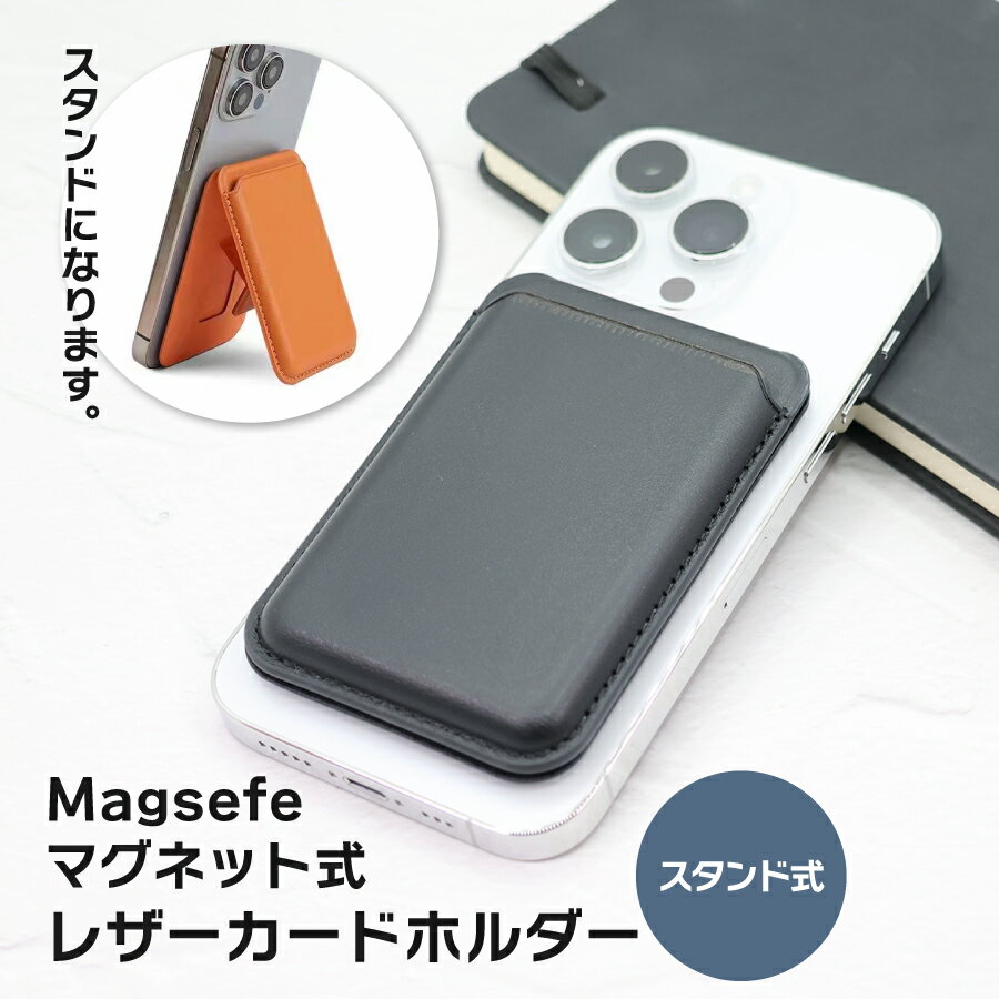 楽天市場】magsafe対応iphoneレザーウォレット 純正の通販
