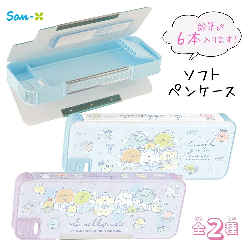 楽天市場】筆記具（ブランドサンエックス）（文房具・事務用品｜日用品