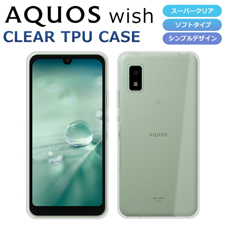 楽天市場】aquos wish sh-m20（ケース・カバー｜スマートフォン・携帯