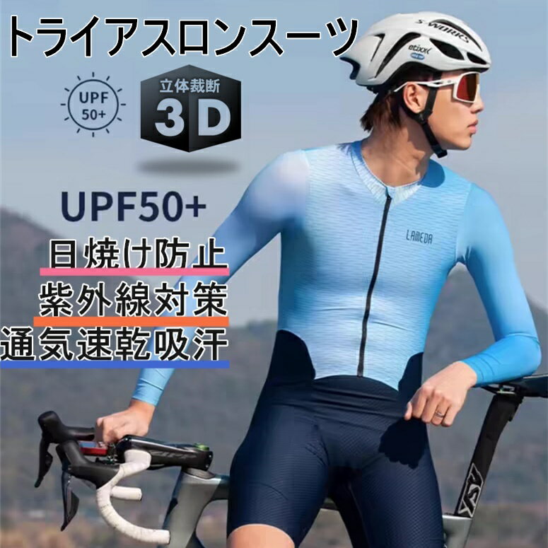 楽天市場】ラッシュガード（トライアスロン｜スポーツ・アウトドア）の通販