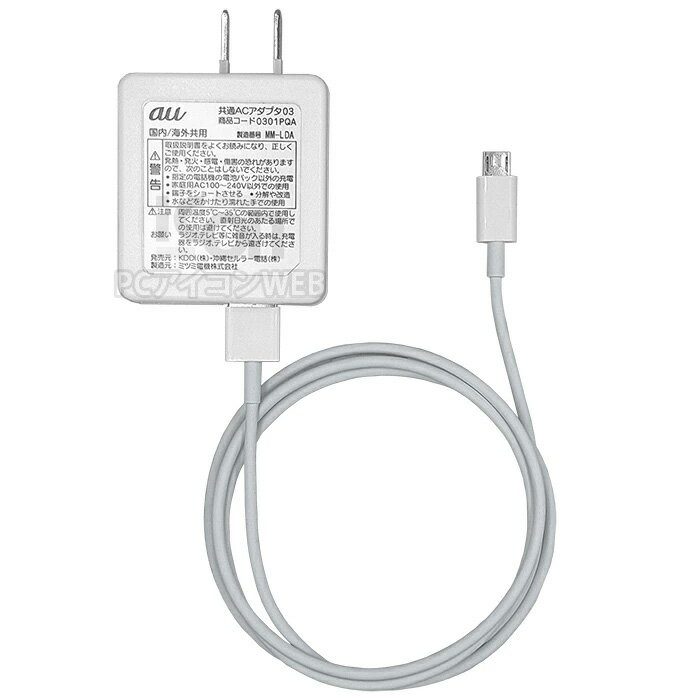 楽天市場】arrows alpha（AC式充電器｜バッテリー・充電器