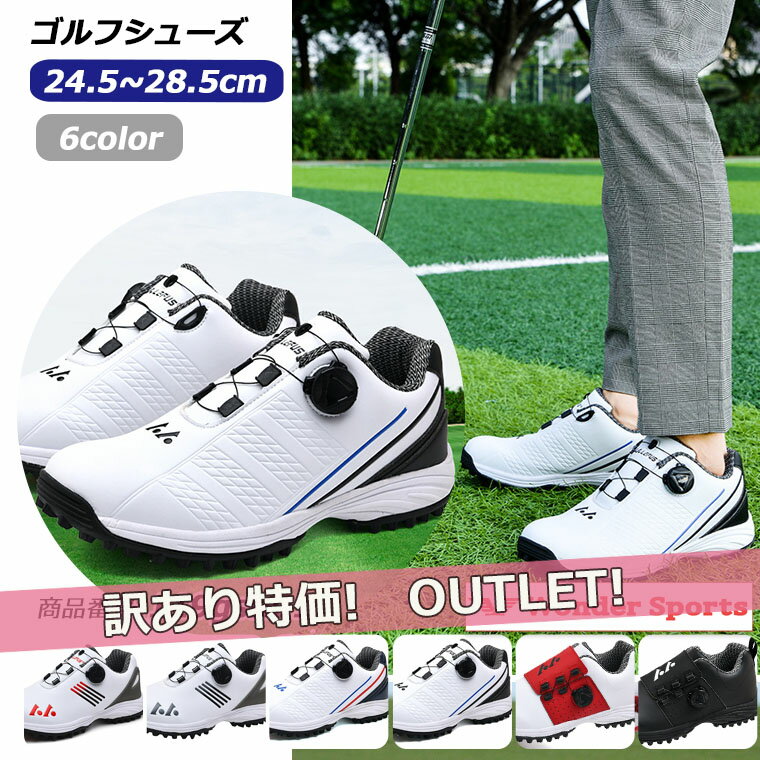 楽天市場】訳あり 送料無料（シューズ｜ゴルフ）：スポーツ