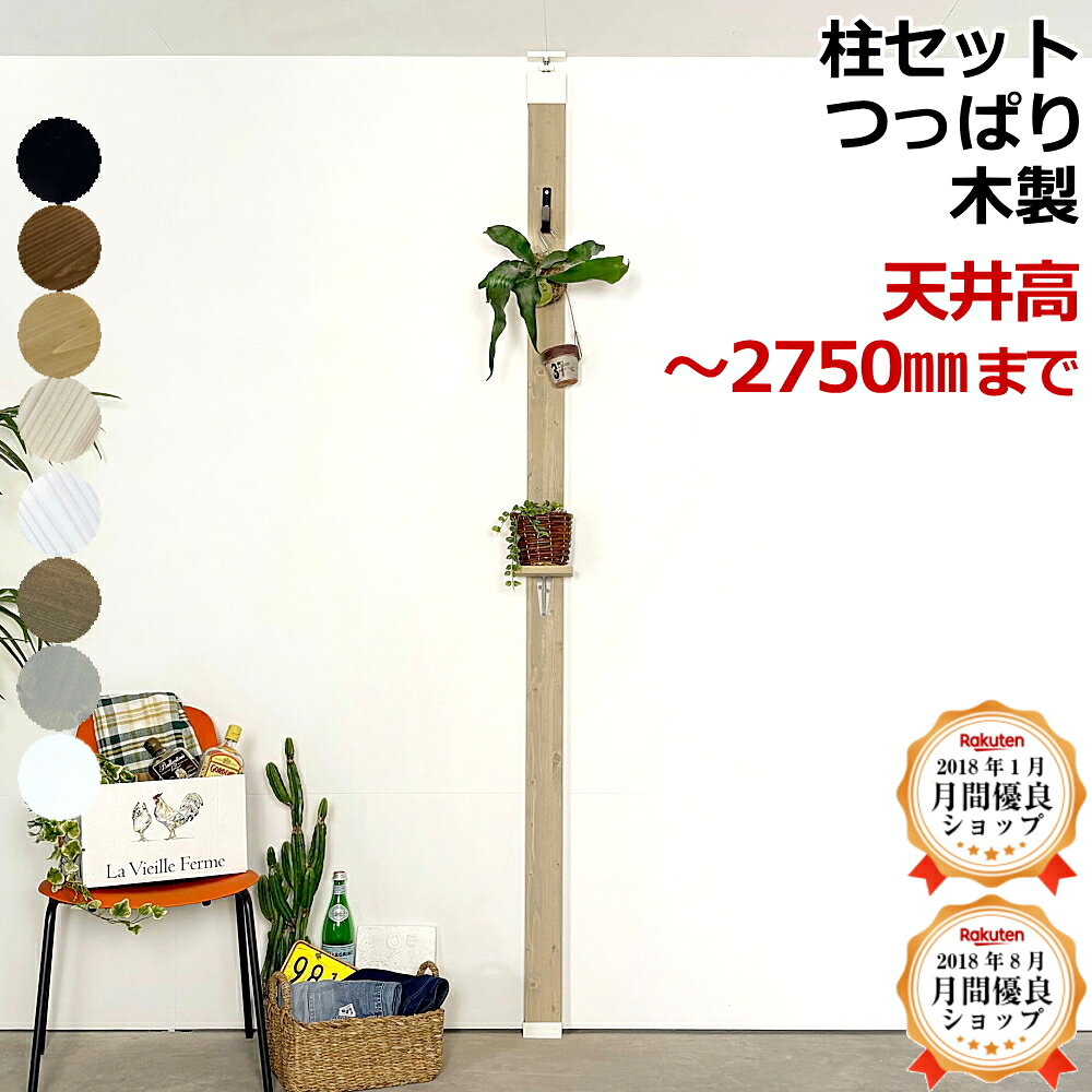 ニトリ 突っ張りシェルフ アルゴス90(ホワイト) スチールラック