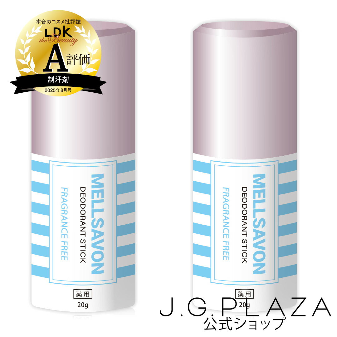 楽天市場】ミュゼコスメ 薬用クリアスキン デオドラントスティック