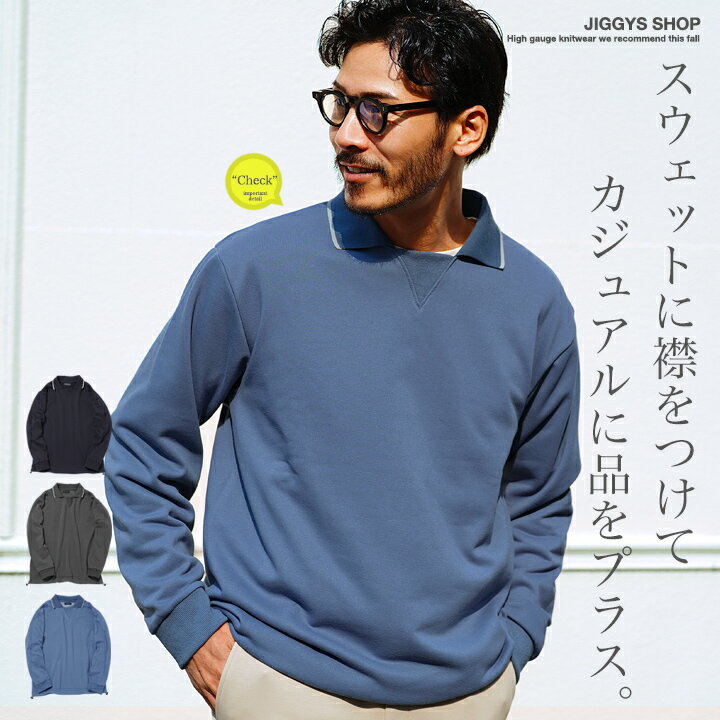 楽天市場】襟付き トレーナー 長袖（サイズ（S/M/L）LL）（メンズ