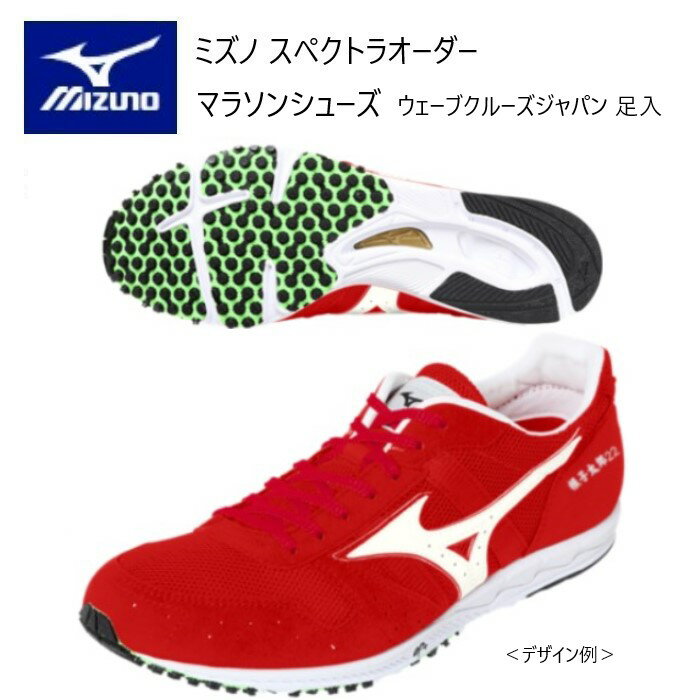 楽天市場】ミズノ ウェーブクルーズジャパン（陸上・トラック競技