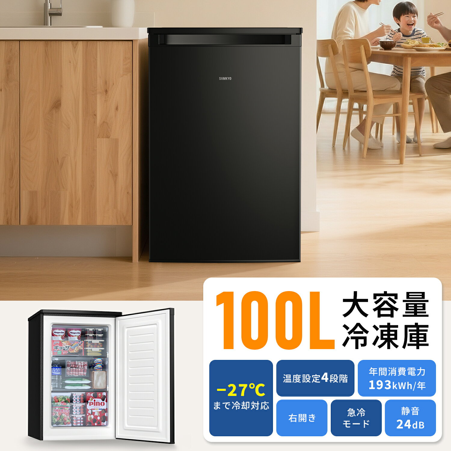 楽天市場】冷凍庫（カラーブラック）（冷蔵庫・冷凍庫｜キッチン家電