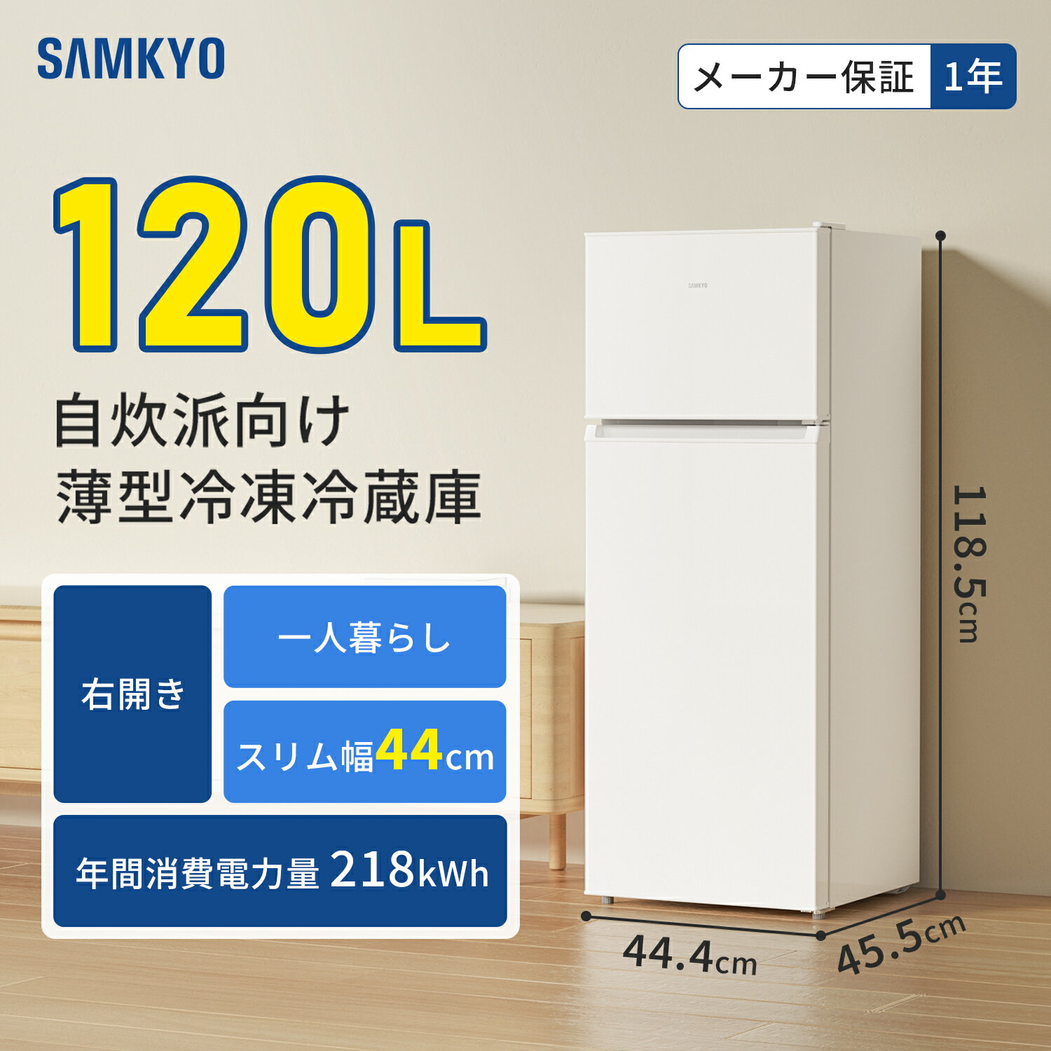 楽天市場】冷蔵庫 120l サイズ（キッチン家電｜家電）の通販