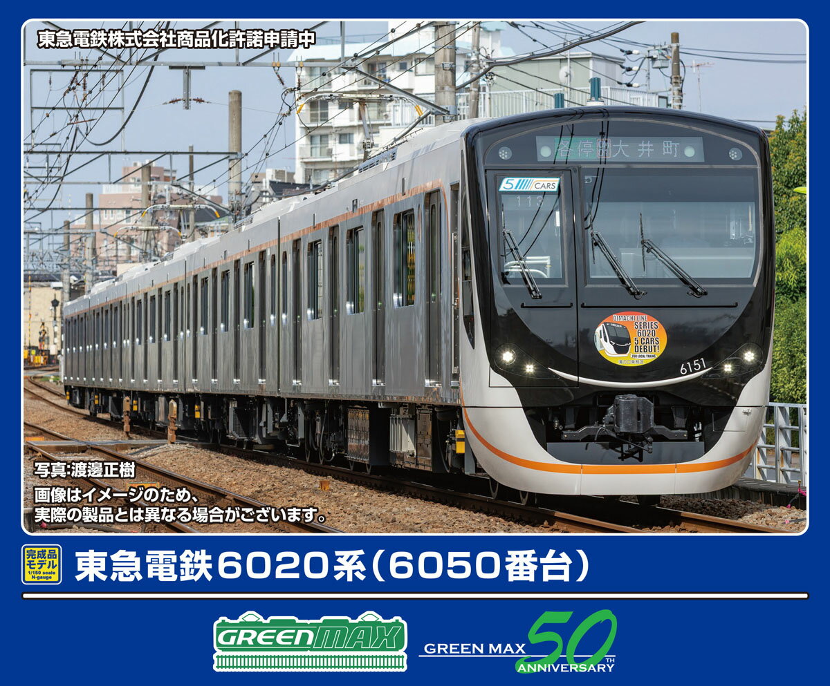 楽天市場】東急6020系の通販